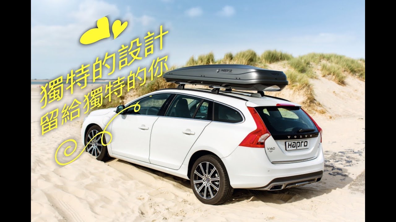 【江大露營】荷蘭HAPRO X 獨特的ZENITH頂級車頂箱｜留給獨特的你