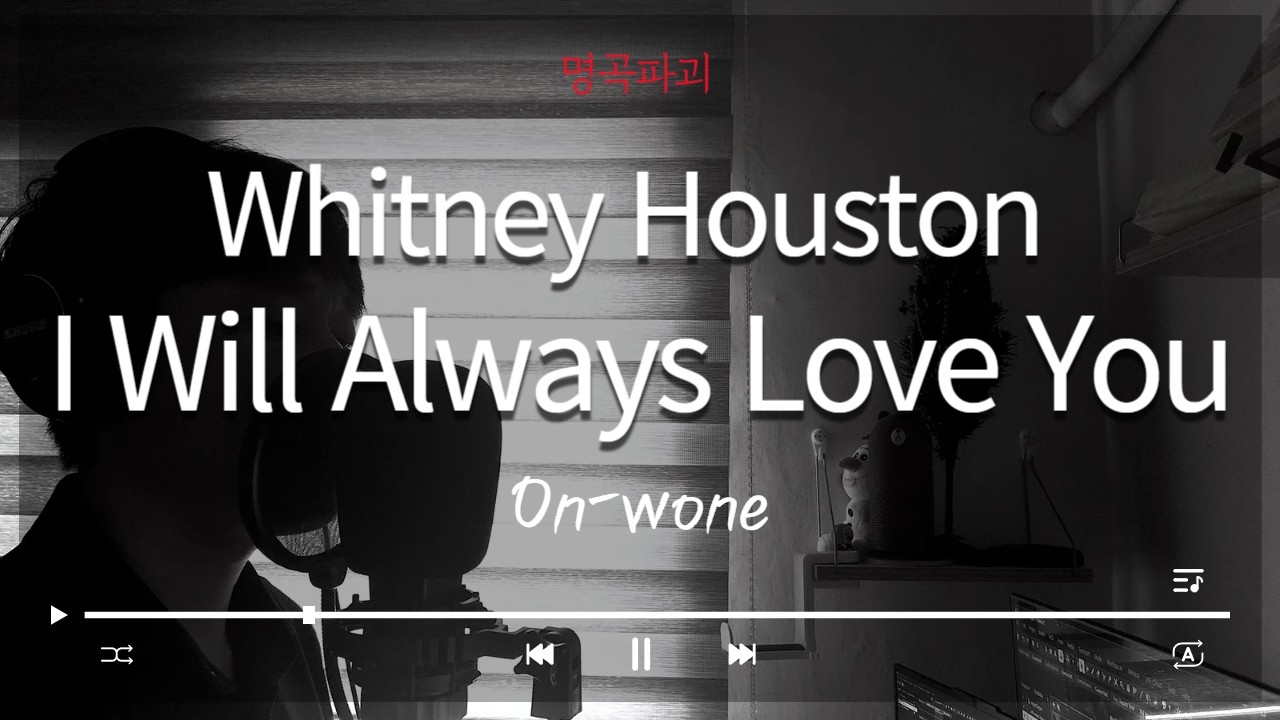 Whitney Houston – I Will Always Love You (Original Key Male Cover by On-Wone)