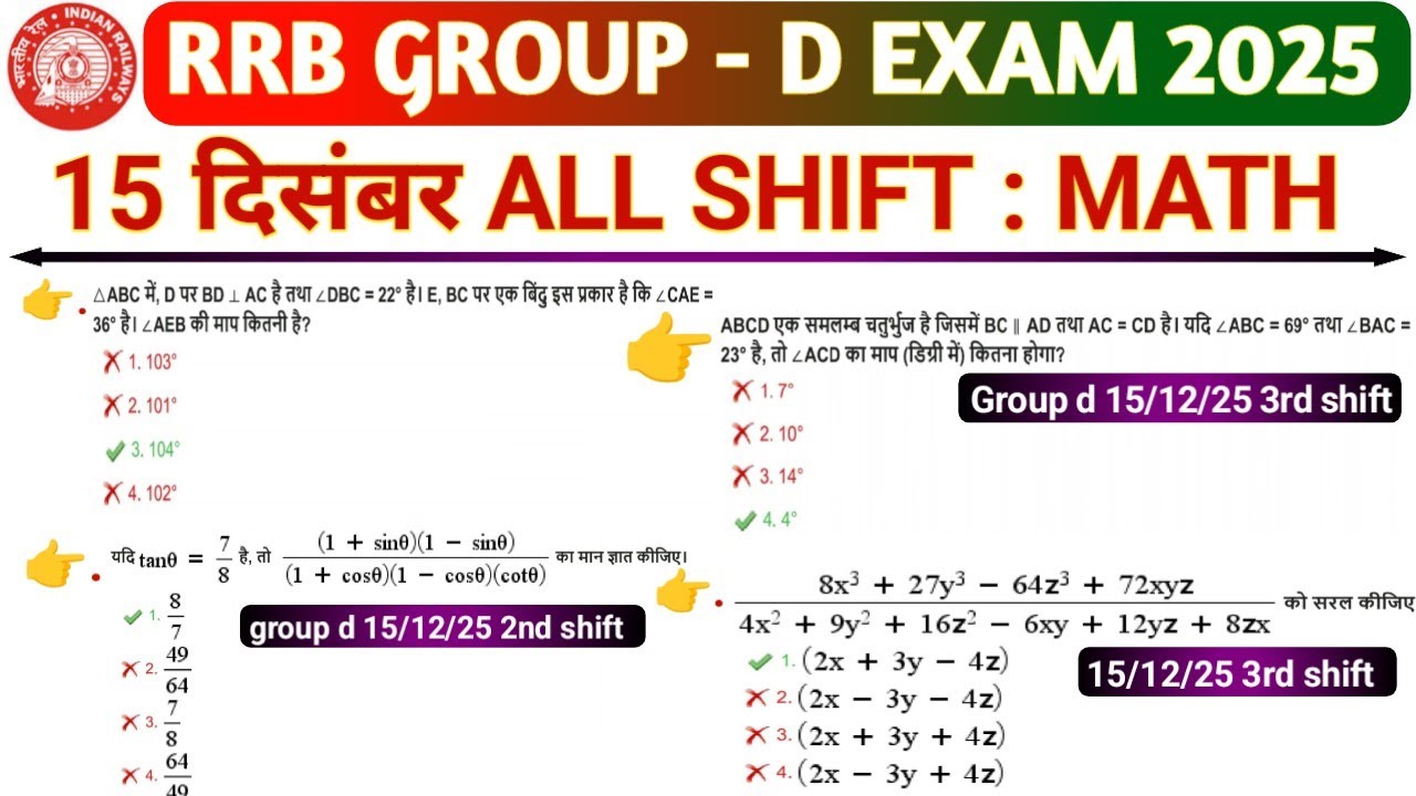 RRB GROUP D 15 DECEMBER  EXAM ANALYSIS / RRB GROUP D MATH ANALYSIS / GROUP D MATH ANALYSIS  #maths