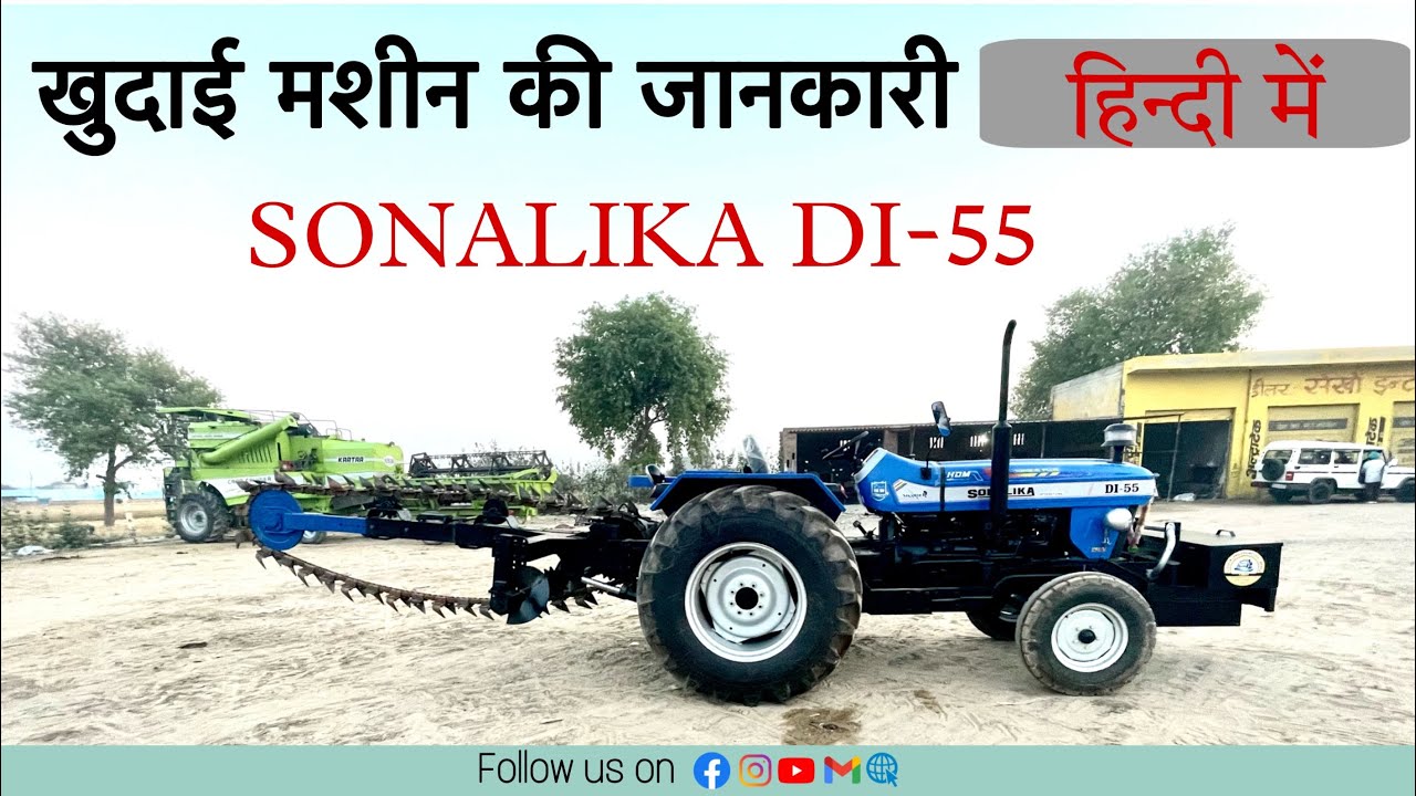 Trencher की जानकारी हिन्दी में 👍🏼😍 | sonalika di55 ❤️