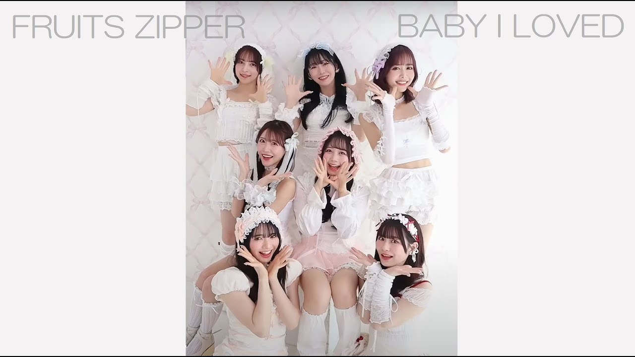 FRUITS ZIPPER   BABY I LOVED フルーツジッパー 【 Image MV (Visualizer) 】
