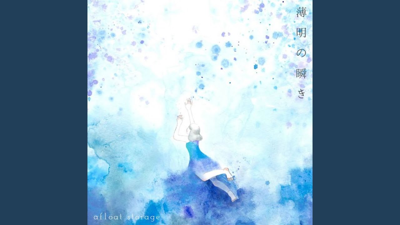 刹那に灯たる