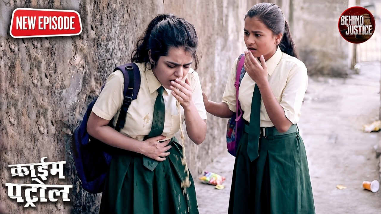 स्कूल की लड़की की हालत ने खोल दिया बड़ा राज़ | True Crime | Crime Patrol Episode 2026