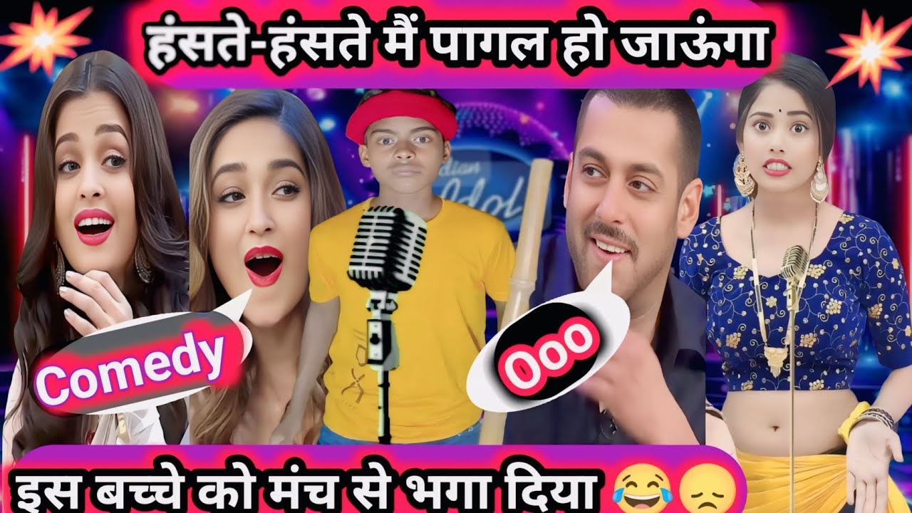 इस बच्चे को मंच से भगा दिया #entertainment​ #funnyvideo​ #viralvideos​ #trending​ IndianIdol15comedy