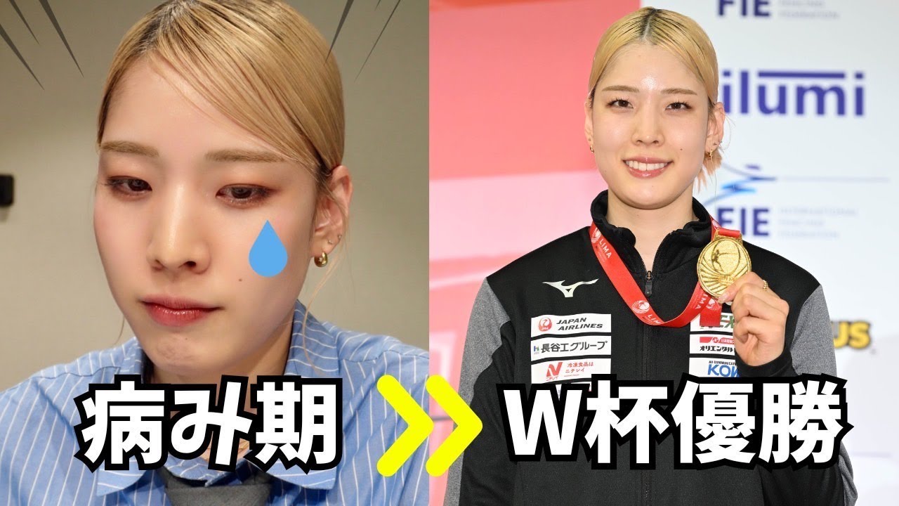 【フェンシング・江村美咲】みんな頑張りすぎてませんか？私なりの乗り越え方💭