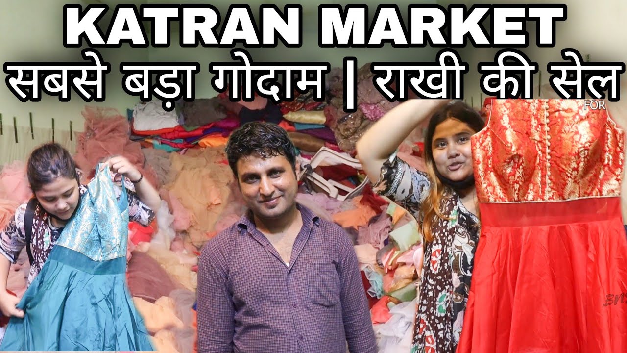 दिल्ली का सबसे सस्ता बजार 🤩 KATRAN MARKET 😍 GODOWN KA MAAL ❤️ हर तरह का फैब्रिक  मिलेगा ❤️