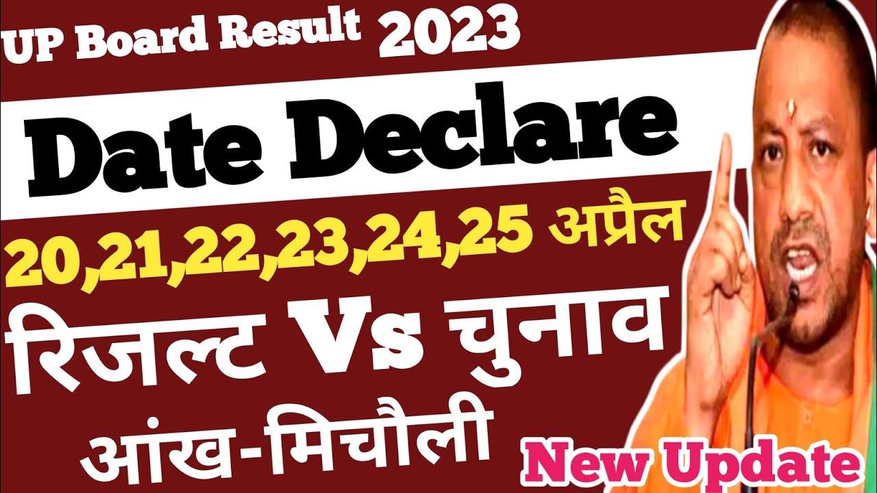 up board result 2023 date declare✔️20 april,21 april,23 april | Result vs Election 2023, new update