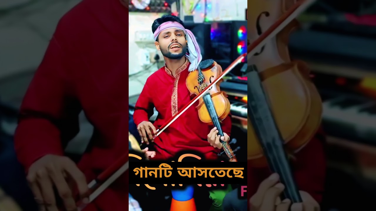 Amar ki Hoibo re Allah আমার কি হইবো রে আল্লাহ / Baul Romij Coming soon #baulromij