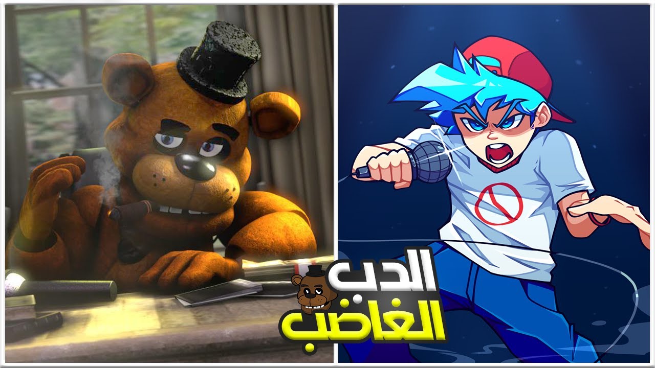 فريدي الغاضب لا يرحم 😳🔥- فرايدي نايت #19 | Fnaf Friday night
