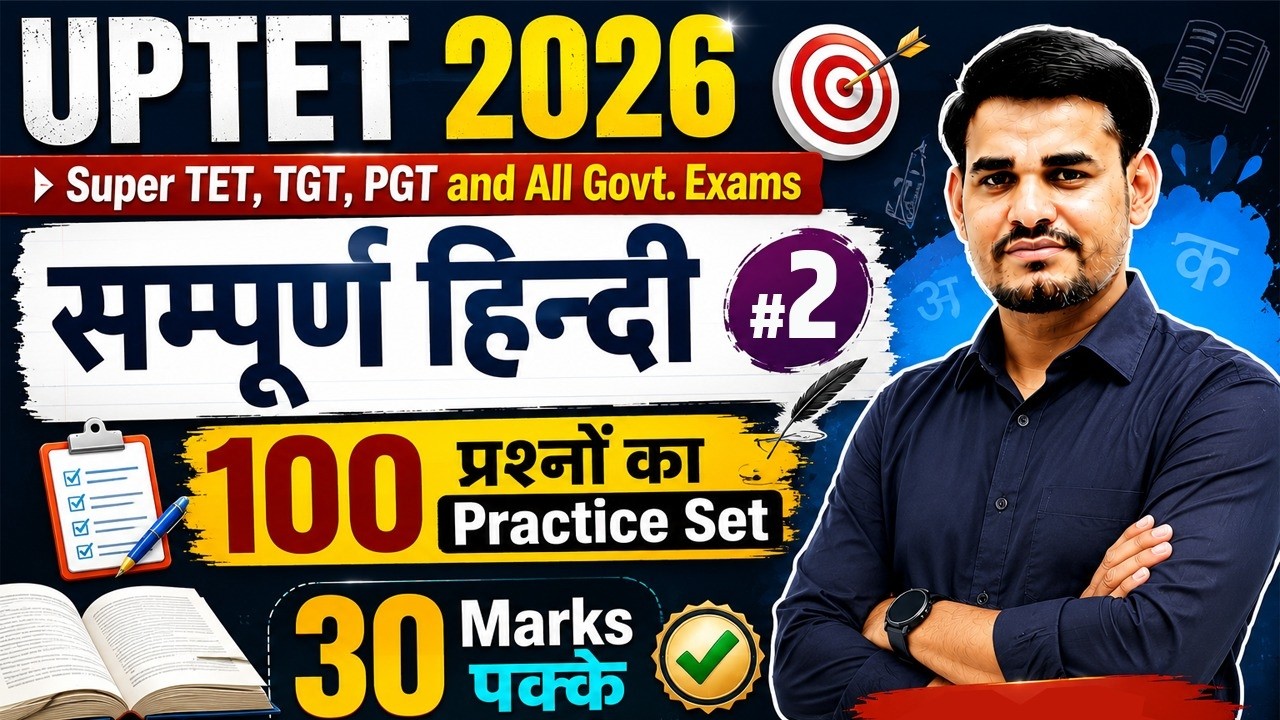 UPTET Hindi Practice Set #2 | UPTET Hindi Classes | Top 100 Important Questions | Hindi by Arun Sir