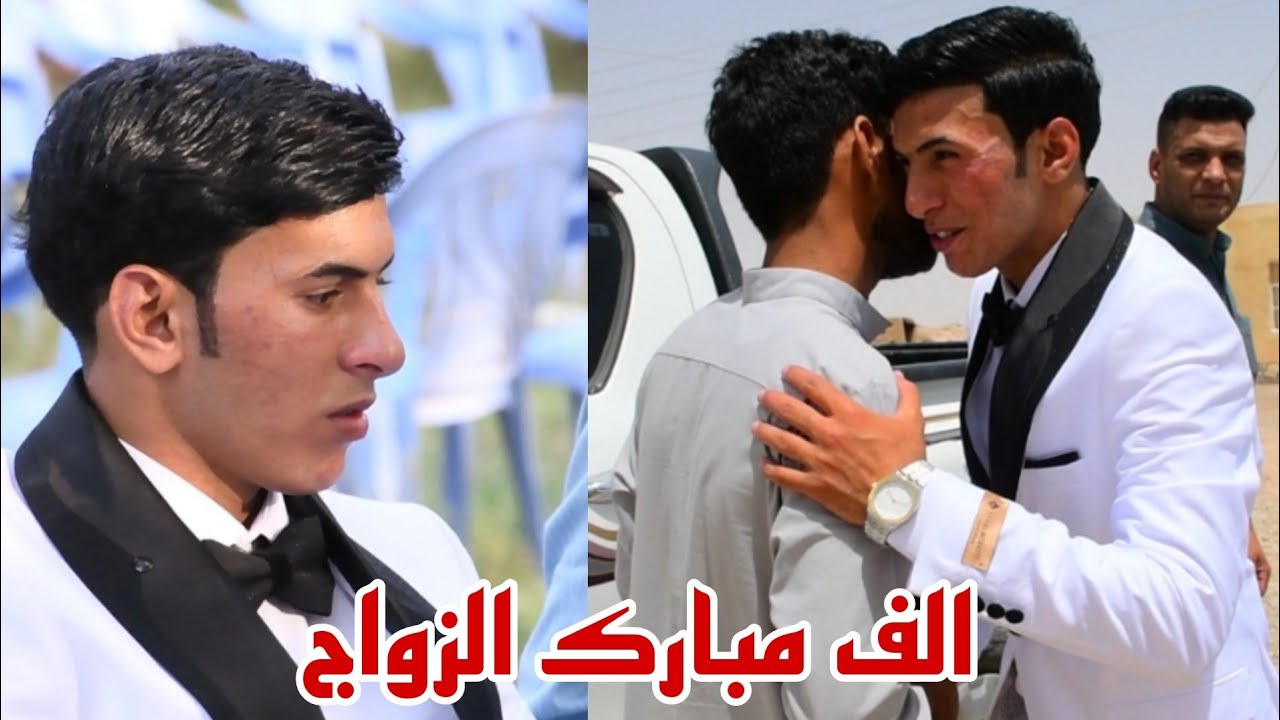 حفل زفاف الاخ جعفر هاشم العايذي الف مبارك 😍...