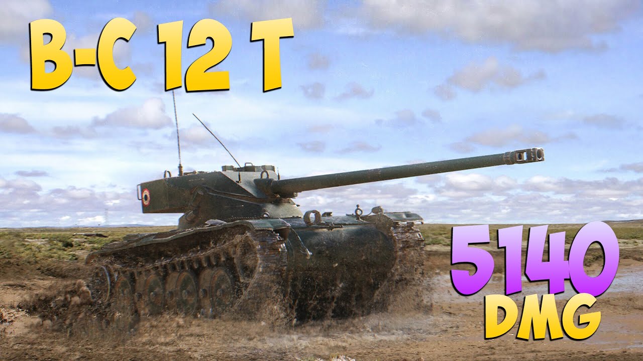 B-C 12 t - 3 Фрагов 5.1K Урона - Все фланги! - Мир Танков