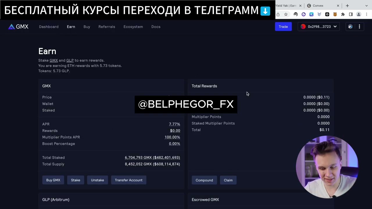 Слив курса Web3 Academy Урок 41 Auto-Compounder Beefy Finance