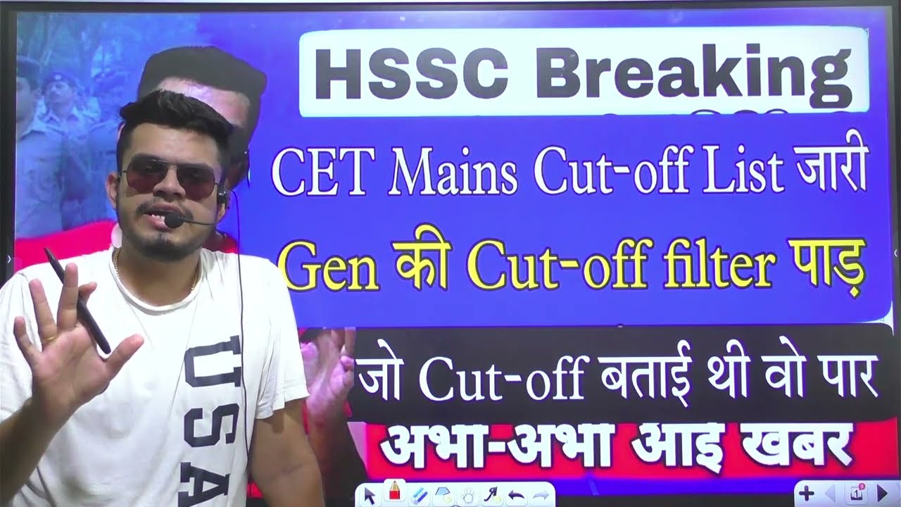 hssc breaking! Cet mains group-56,57 cut off list हुई जारी । gen की cut off filter पाड । इंद्री हिली