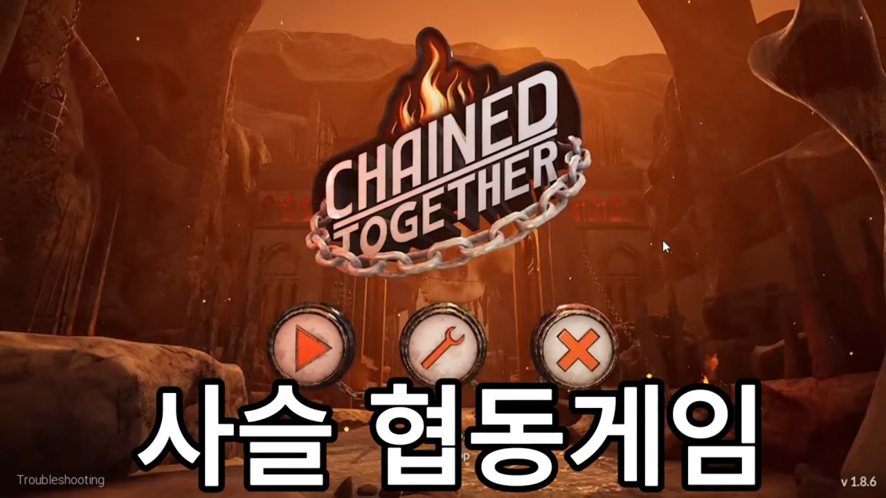 사슬 협동게임