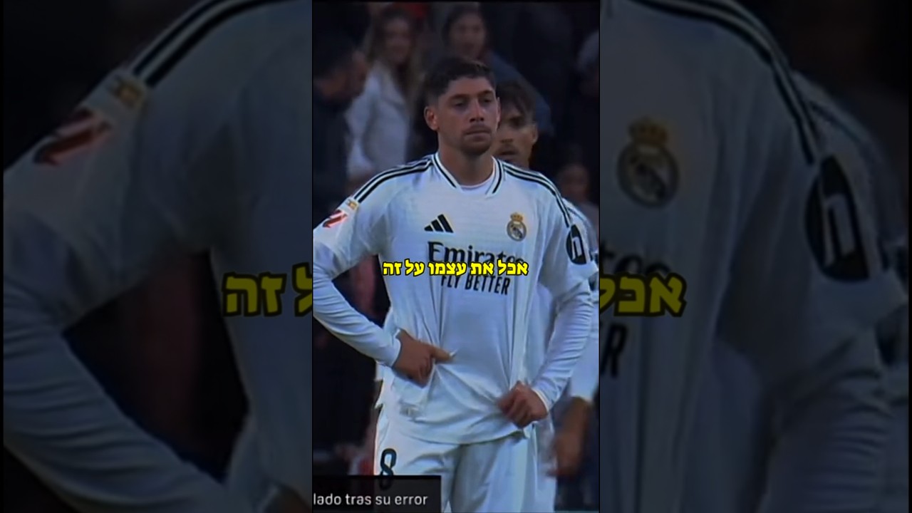 לשחקן הזה אין גול אחד רגיל!
