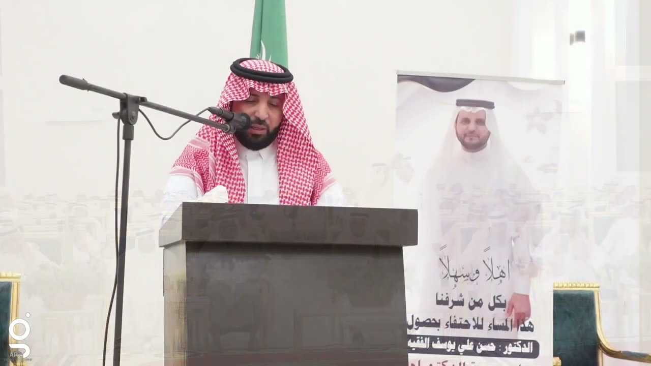 حفل حصول الدكتور حسن علي يوسف الفقية درجة الدكتوراه من جامعة ام القرى .