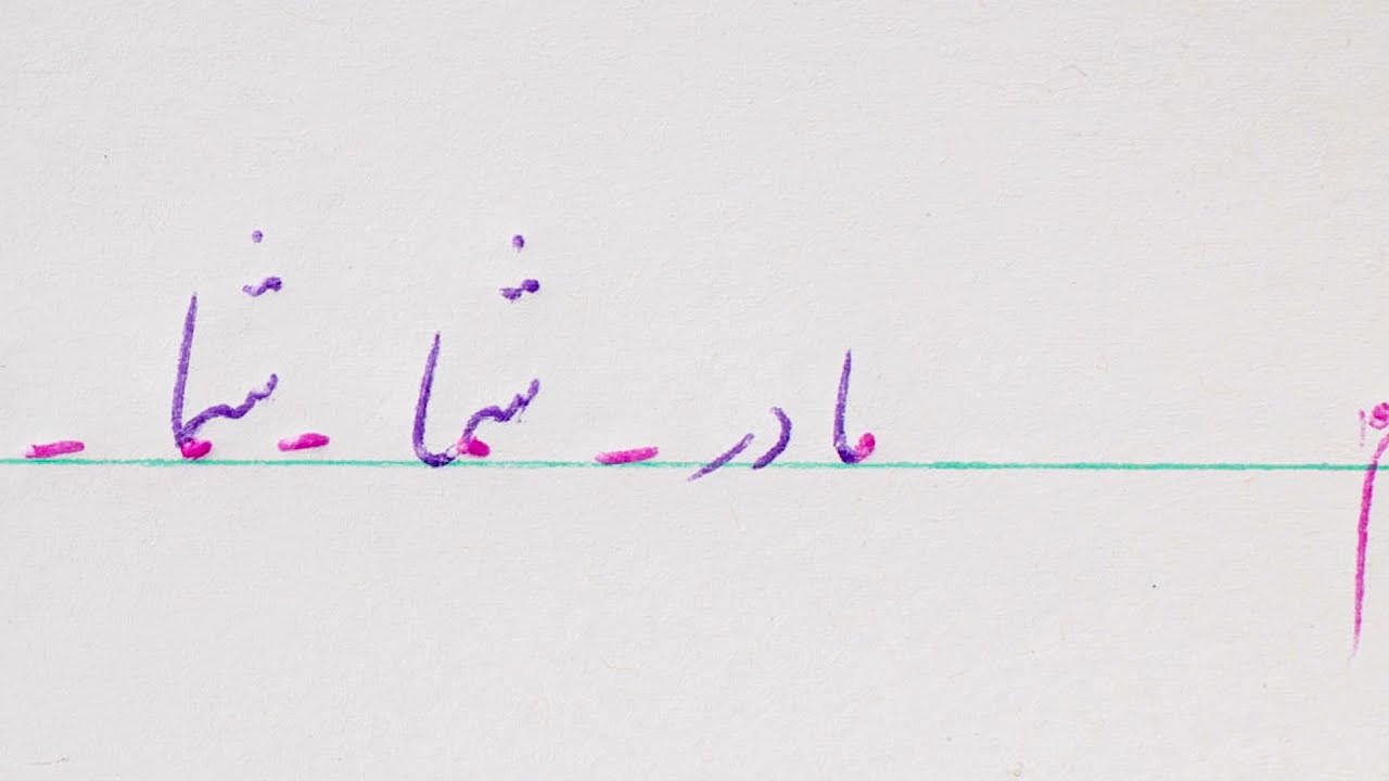 م—mim—m