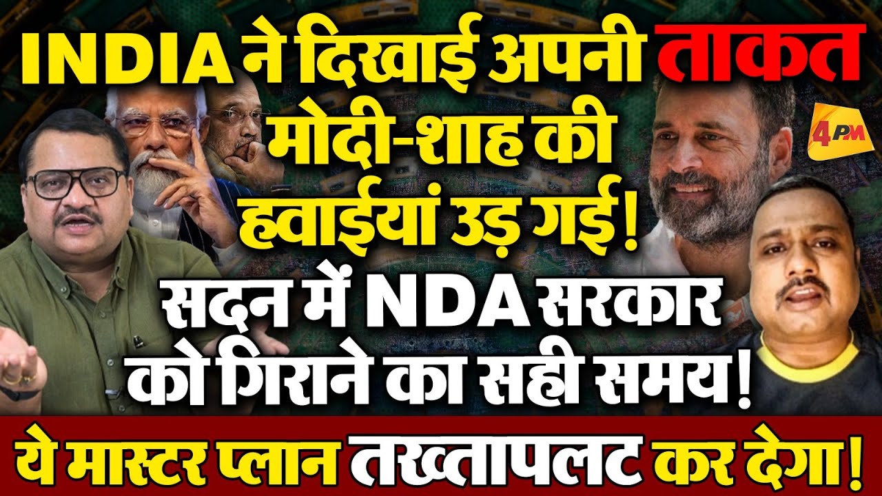 वरिष्ठ पत्रकार ने मोदी सरकार का पूरा खेल LIVE आकर एक्सपोज कर दिया ॥ Politics ॥ Modi
