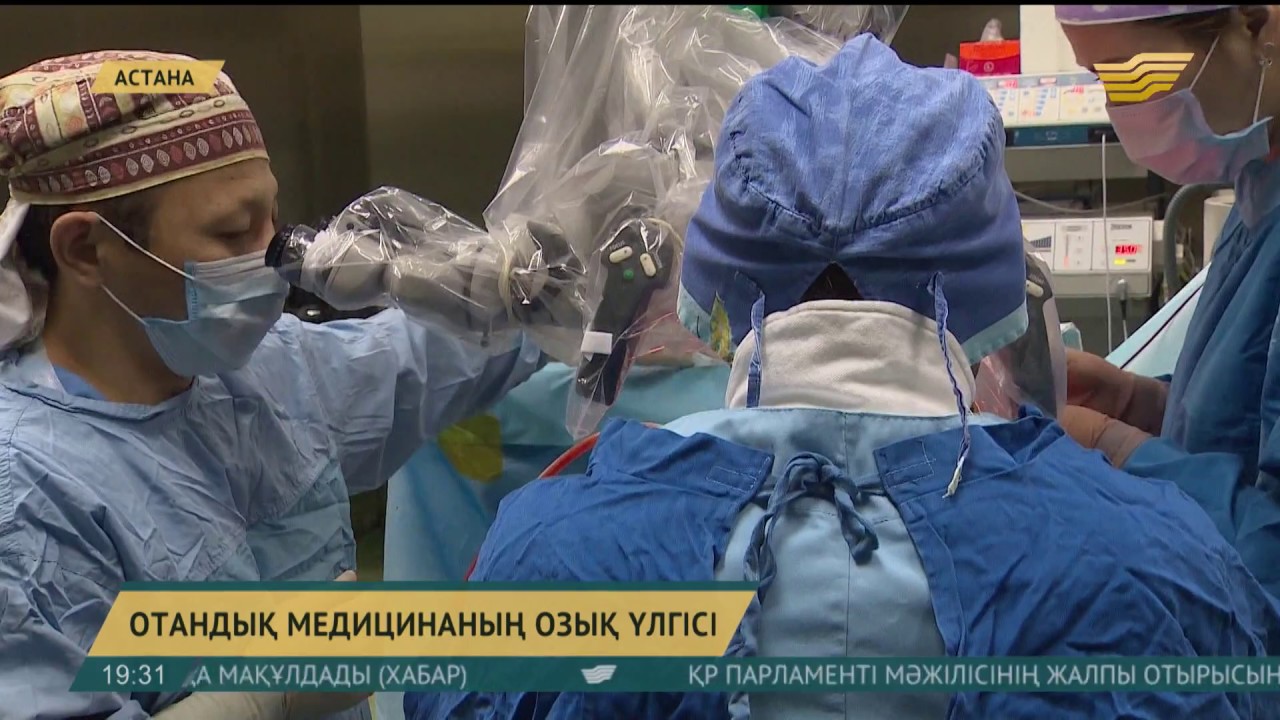 «Ұлттық нейрохирургия орталығында» он мыңға жуық адам дертіне шипа тапты