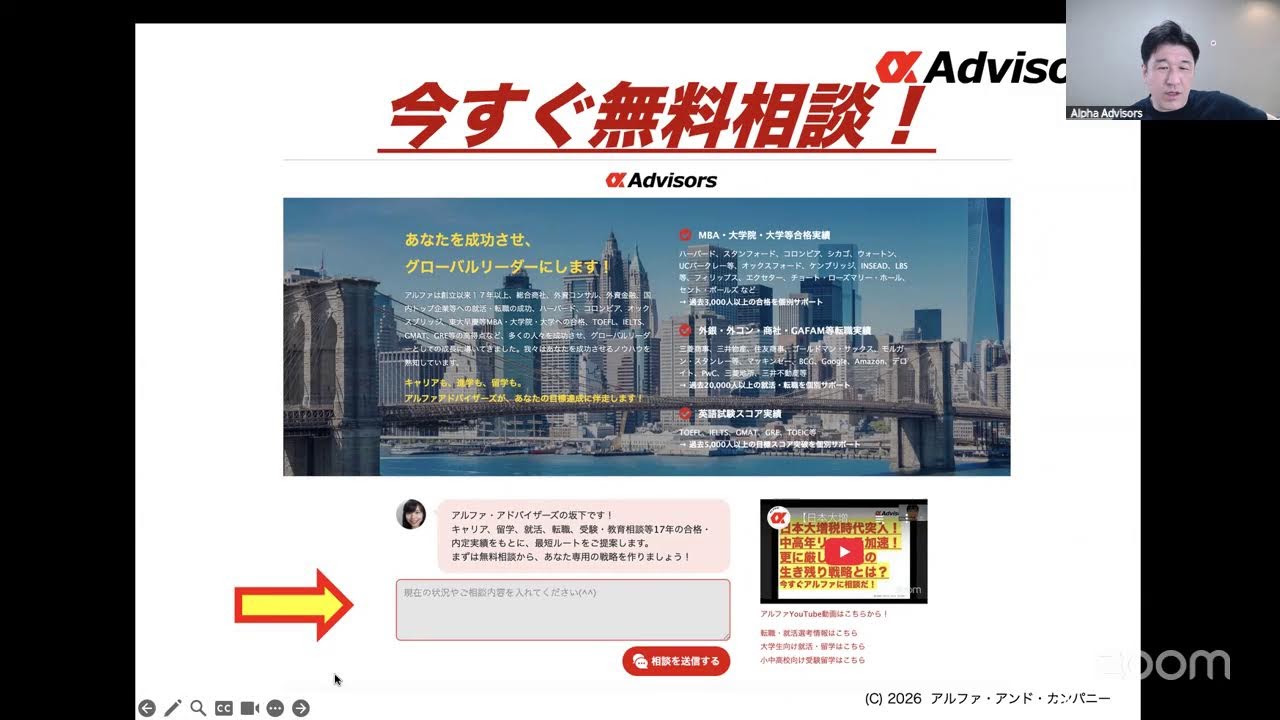 【パナソニック5,000人三菱電機4人に1人応募 】迫る黒字リストラ 40・50代「使い捨て」になる前に知るべき、たった一つの生存戦略！今すぐアルファに相談だ！