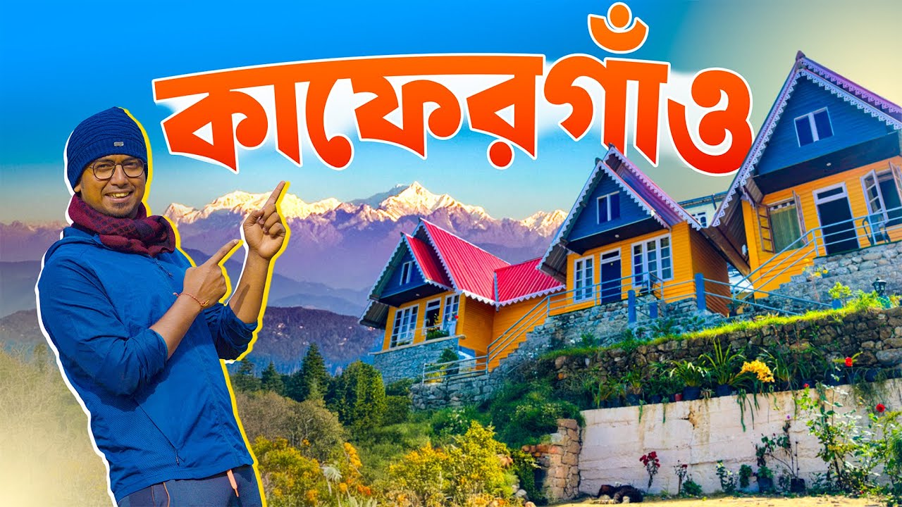 Kaffergaon | অপূর্ব পাহাড়ি গ্রাম | Must visit place | Ep - 4