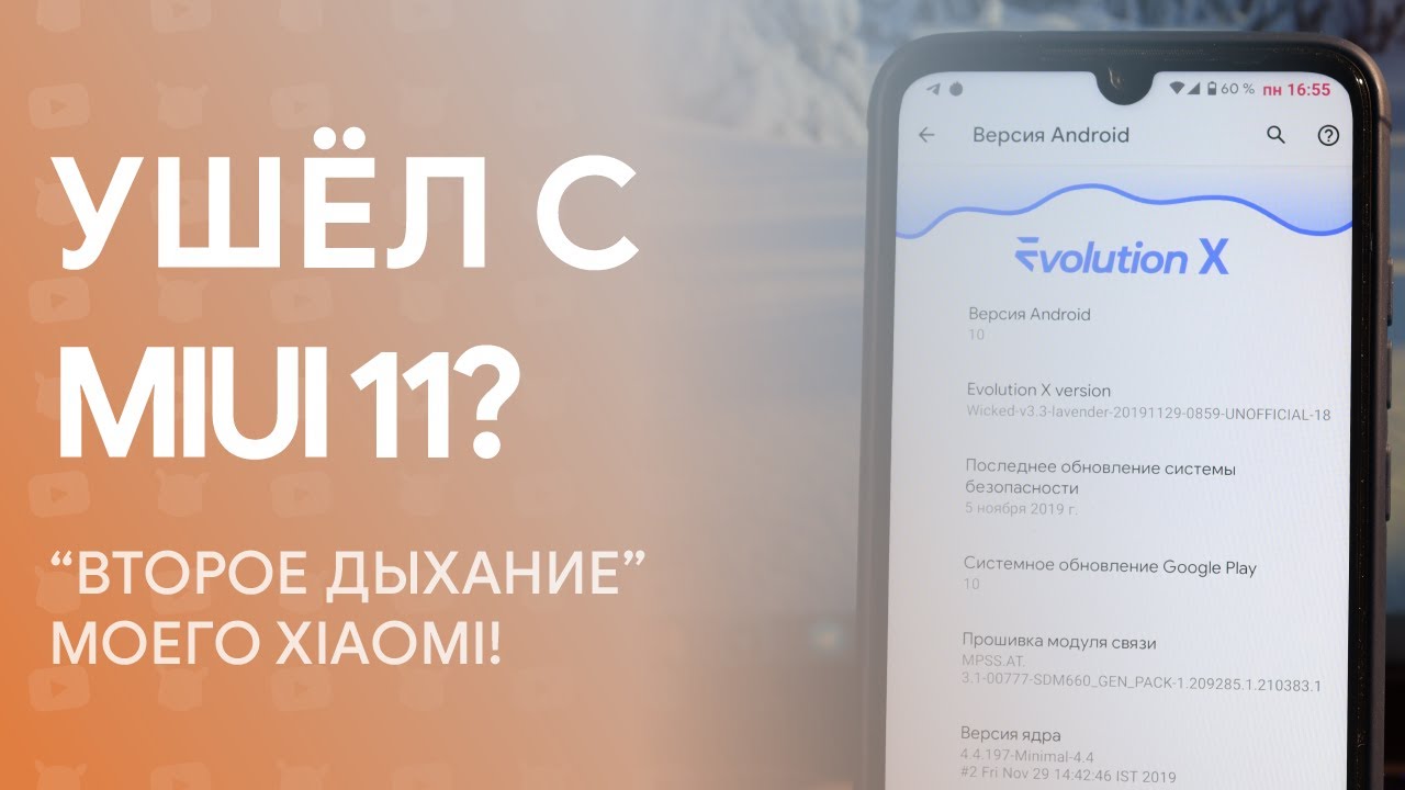 🔥 УШЕЛ С MIUI 11 - ТЕПЕРЬ МОЙ XIAOMI НЕ ТОРМОЗИТ! 😱