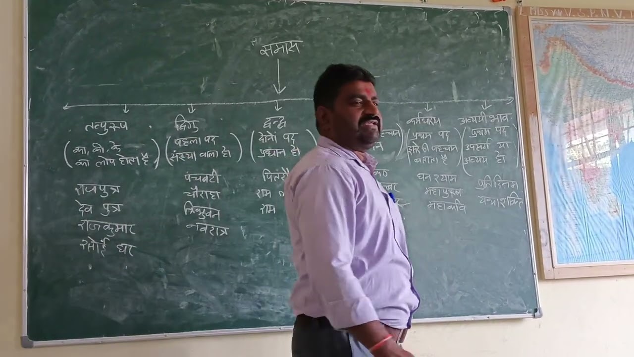 समास को सरल तरीके से ट्रिक के माध्यम से समझाया गया