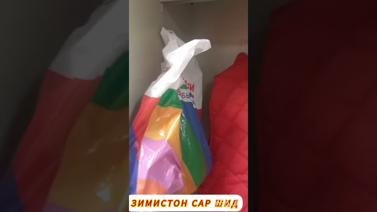 Як рузи чои кори ман