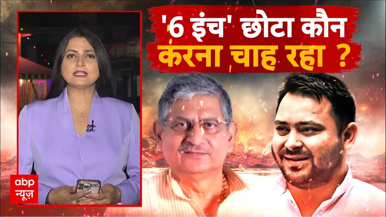 Bihar Election 2025: मोकामा की चुनावी लड़ाई 'बाप' पर आई! Lalan Singh | Tejashwi Yadav | Anant Singh