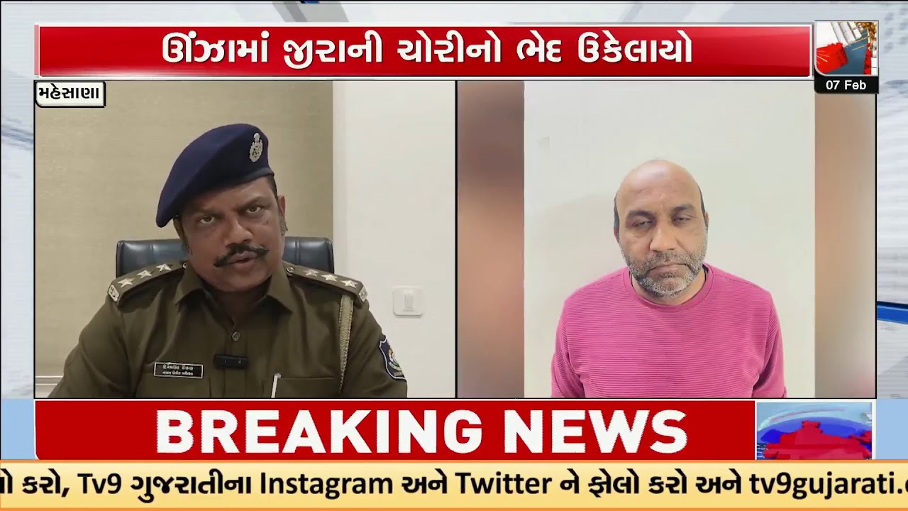 Rs 3 Crore Cumin Heist Solved in Mehsana; Lawyer Among Arrested | TV9Gujarati
