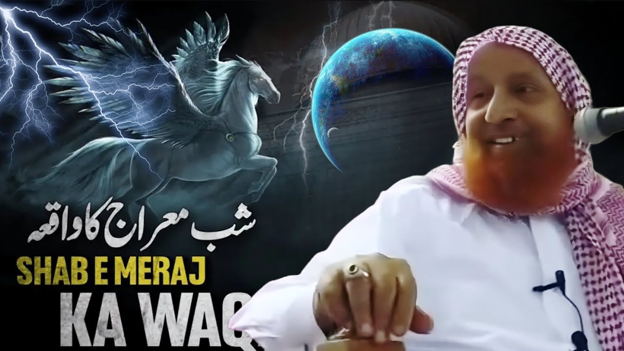 Shab e Meraj 2025 | Exclusive Bayan by Maulana Makki Al Hijazi 27 Jan 2025 @SadaqatOnline