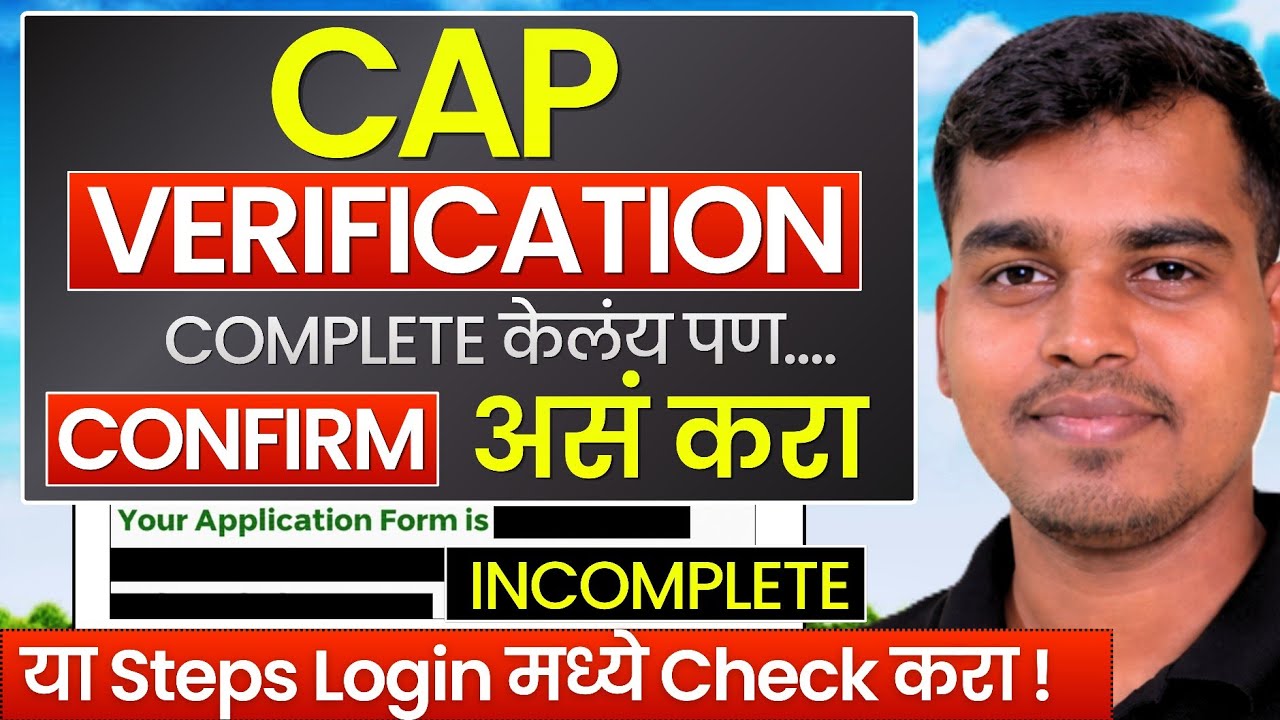 CAP Verification नंतर ही 'चूक' करू नका❌ College List भरता येणार नाही😢CAP Admission Process