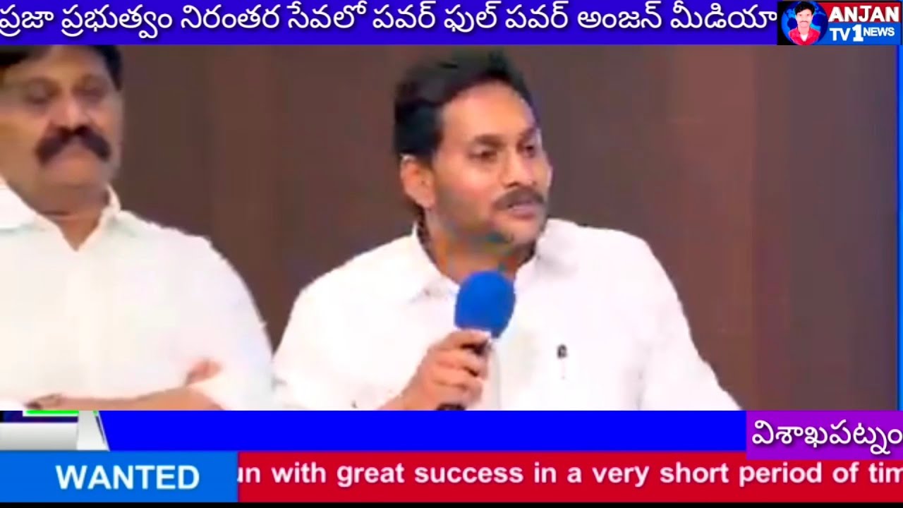 ఉర్సా కంపెనీ పై స్పందించిన మాజీ ముఖ్యమంత్రి వైయస్ జగన్ మోహన్ రెడ్డి