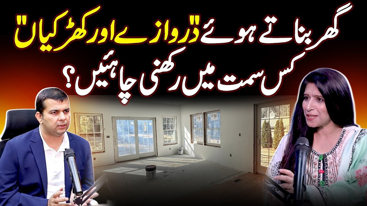 House Construction Tips - Best Location for Windows & Doors - Perfect Ventilation and Sunlight Guide