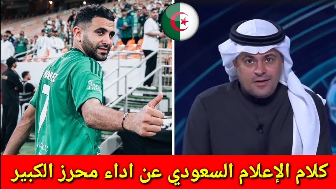 لن تصدق ماذا قال الإعلام السعودي عن محرز اليوم بعد فوز الاهلي اليوم ضد الشباب| هدف واسيست محرز اليوم