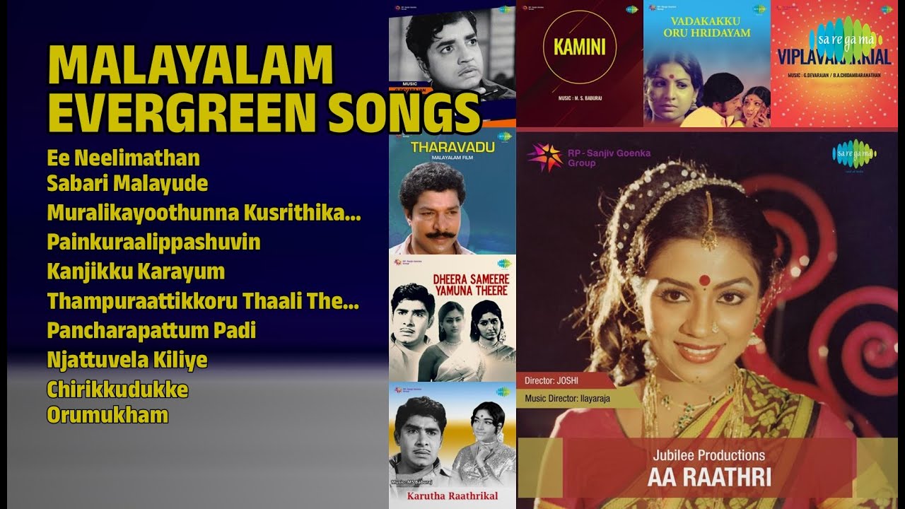 സുവർണ്ണ ഗാനങ്ങൾ | K.J. Yesudas Songs | Ee Neelimathan | Sabari Malayude