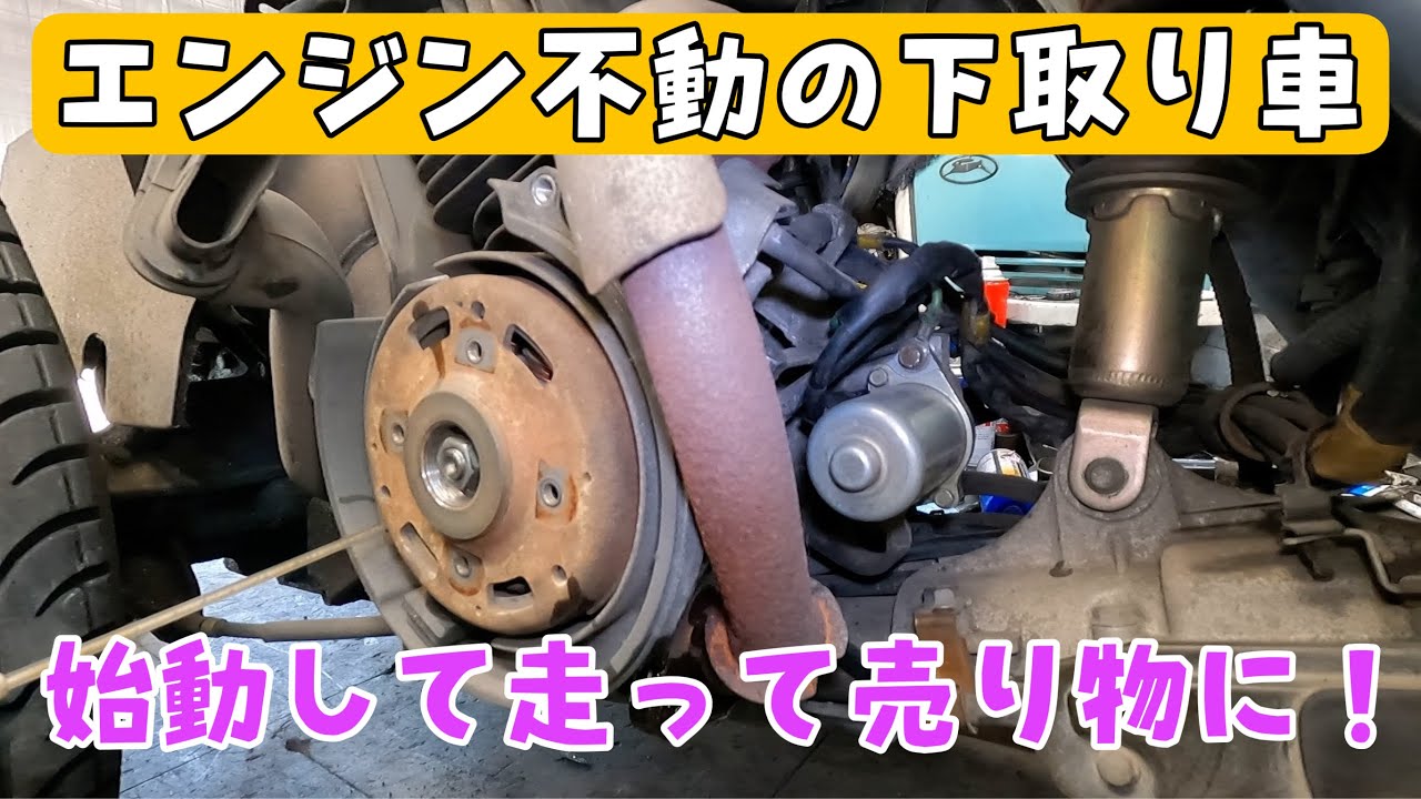 不動の2サイクル・ジャイロキャノピーのエンジン始動して走って売り物になるまでのお話！株式会社WINGオオタニ