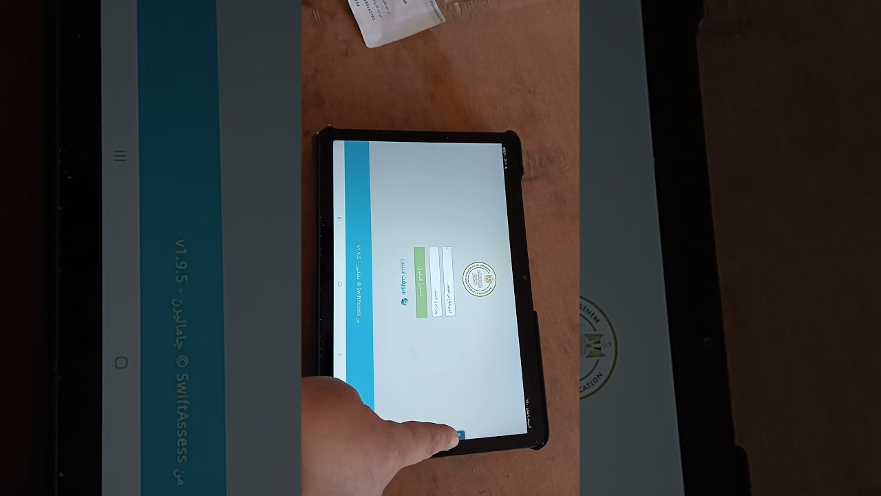 طريقة الدخول علي الاختبار من منصة swift assis