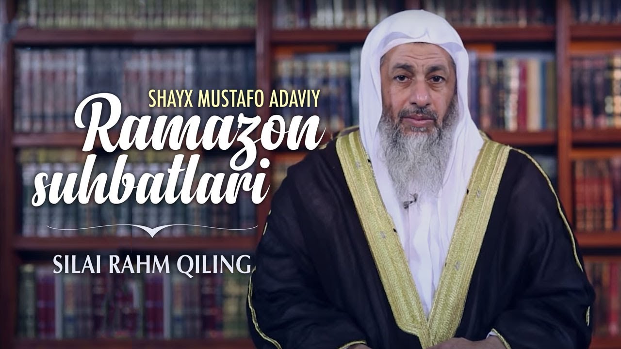 Ramazon suhbatlari | #4 | Silai rahm qiling | Shayx Mustafo Adaviy