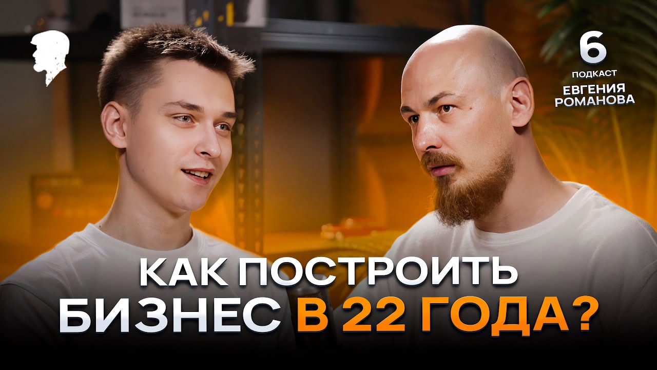 Купил франшизу Smoking Shop в 22 года!