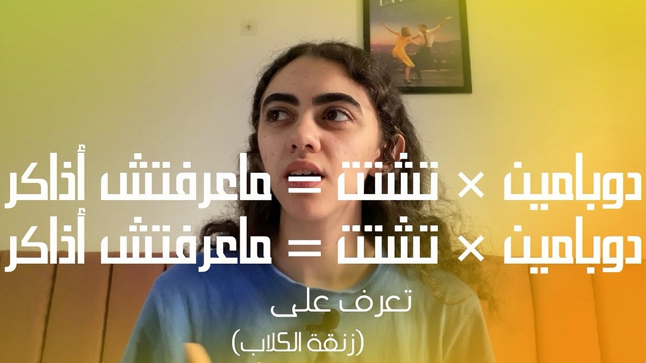 كل حاجه ممله بتحلو وقت المذاكره (زنقة الكلاب)
