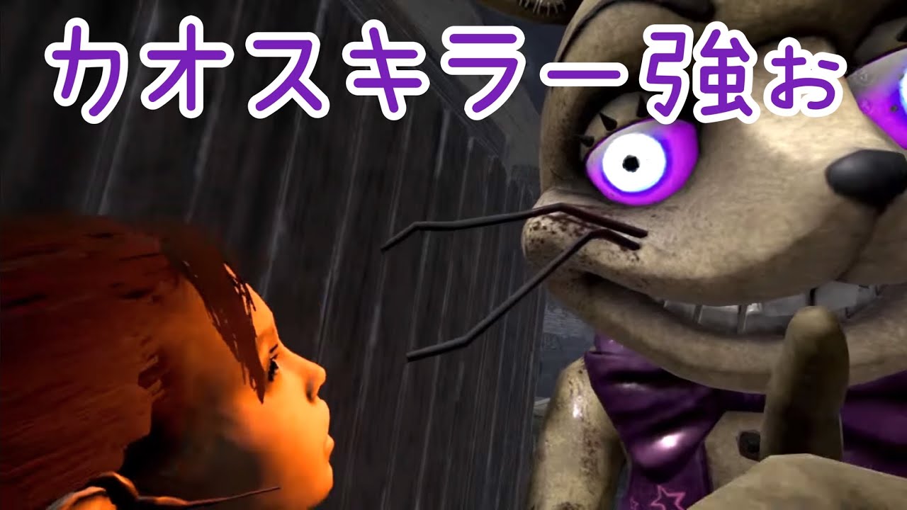 【DBD】 #201　慣れないパークで勝算薄いのになぜかやりたくなるカオシャ