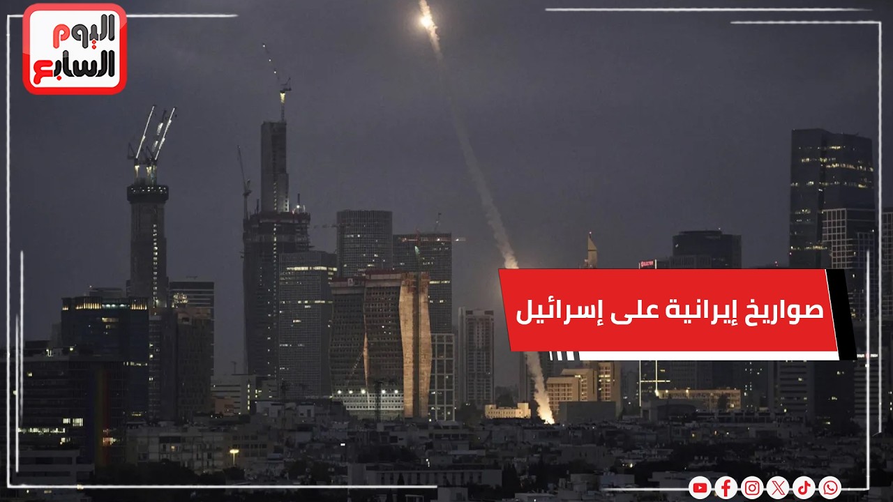 إصابة ١٦١٩ إسرائيلي من صواريخ إيران.. والحرس الثوري يستهدف حاملة الطائرات الأمريكية إبراهام لينكولن