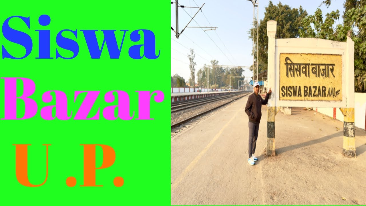 Siswa Bazar Maharajganj Uttar Pradesh India 🇮🇳 सिसवा बाज़ार