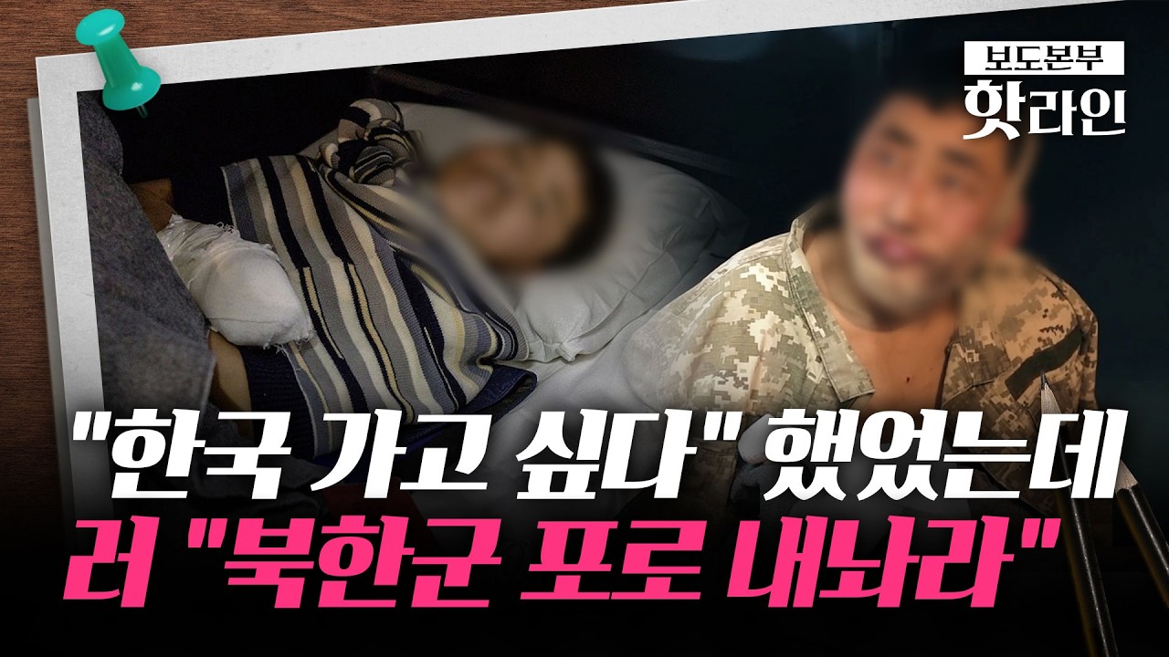 [핫라인] 