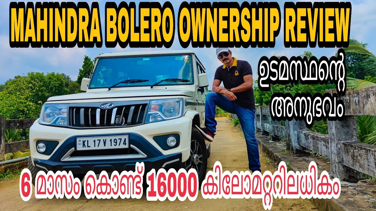 Mahindra Bolero BS6- 2021 User Review || in 16000 km For 6 Month| Owner Review