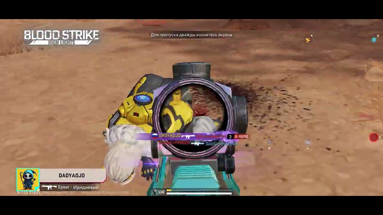 24 кила Blood Strike