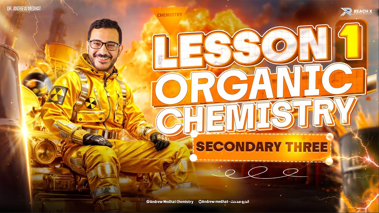 lesson 1 organic chemistry 3rd secondary egypt | organic chemistry تالته ثانوي
