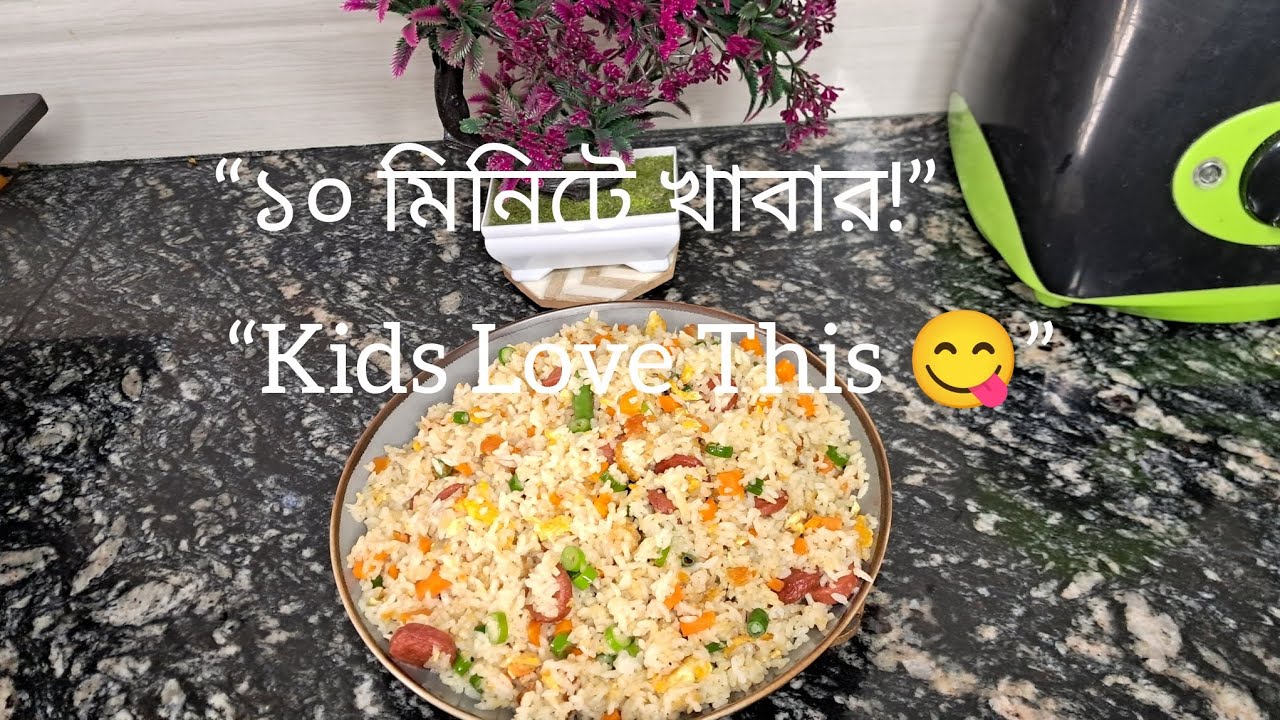 “বাচ্চারা প্লেট চাটবে! 😲 | Nugget Sausage Fried Rice” #bkrecipe ##homecooking #friedricerecipe 